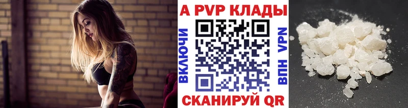 A PVP кристаллы  Купить  Чегем 