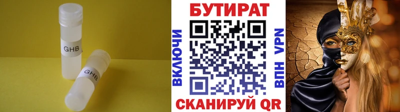 Купить  Чегем  БУТИРАТ буратино 