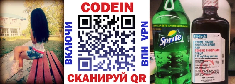 Кодеиновый сироп Lean Purple Drank  Купить  Чегем 