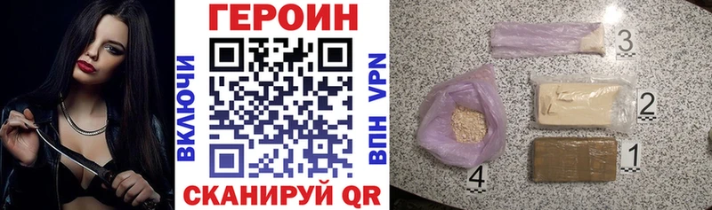 ГЕРОИН герыч  Купить где  Чегем 