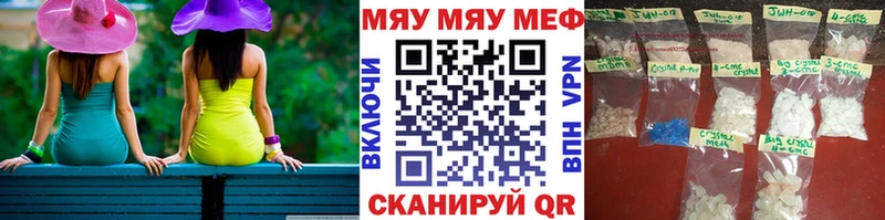 Купить  Чегем  МЯУ-МЯУ mephedrone 